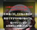 仕事運/職場の人間関係/適職/転職を霊視で占います 霊視であなたの理想の未来を導きます イメージ2
