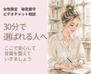 売り込まず自然に選ばれる在り方を整えます あなたらしく自然に選ばれるクロージングをサポートします イメージ1