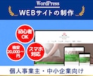 高品質で低価格なWebサイトを制作します 【初心者歓迎】理想のWebサイトをデザインから制作します！ イメージ1