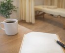 整骨院経営の悩みを整理し、次の一手を一緒に考えます 売上・集客・時間の悩みを言語化します イメージ3