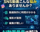 AIショート動画量産します SNS集客を加速するAI動画制作 イメージ2