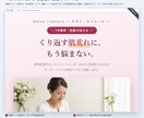 売れる流れを設計したLPを制作します 何をどの順で伝えるかの構成と文章から作ります イメージ3
