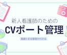 新人看護師のためのCVポート管理資料あります 手順から看護のポイントまでこれで完結！チェックリスト付き イメージ2