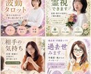 占いスピ系｜霊視でココナラで売れるバナ－作ります 差別化必須！霊視で占いの魅力を豊富に伝える画像作成 イメージ4