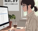 エクセルの「困った！」を解決します Excelデータの整理整頓、お手伝いいたします イメージ1