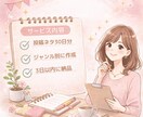 ネタ切れ解消！ママ向け投稿ネタ30日分作成します 忙しいママでも続く投稿案を提案 イメージ3