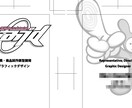 ゆるキャラデザイン製作します 線の少ないユルいキャラクター製作、色々なポーズもお任せ！ イメージ6