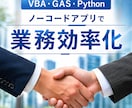 不動産のプロだけが知る本当に使えるAI活用教えます 不動産実務はお任せ！現場歴20年のノウハウで日々の業務改善 イメージ2