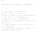 あなたを苦しめる人達から、解き放たれる方法教えます 嫌いな人に苦しめられている方必見！書籍&トークで改善へ！ イメージ9