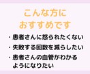 採血やルート確保がみるみる上達するコツを教えます 成功率が上がる4つのコツを載せたマニュアルをお渡しします イメージ4