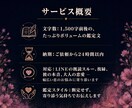 大人の恋愛・彼の本音をタロットで占います 既読スルーや復縁の不安を1,500字前後で丁寧に鑑定 イメージ4