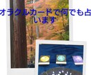月のオラクルカードでスプレッドや1枚引いて占います 新月　満月　満ちていく月　欠けていく月のスプレッドです イメージ1