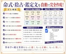 生年月日から算命学の命式と鑑定書を自動作成します 命式9マス・陰占・鑑定文を自動算出！ドキュメント形式で保存！ イメージ4