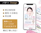 バナー/ヘッダー/SNS画像などを制作致します ★返信24時間以内★ご不明点はお気軽にメッセージください イメージ1