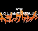 歓喜の歌で大迫力入場！エヴァ風オープニング作ります あの名シーンを再現!?歓喜の歌で飾る大迫力の幕開け。 イメージ6