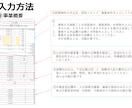 木造新築用30年、事業計画書フォーム販売します 銀行融資に成功した。事業計画書フォーム販売Excel イメージ6