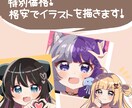 格安でイラストを制作します かわいいのに安い！あなただけのイラストを描きます！ イメージ1