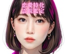 ご縁に感謝☆リピーター様限定☆深く霊視鑑定します 仕事・転職・恋愛・金運・子宝、何でも深く丁寧に霊視します イメージ4