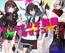 立ち絵、一枚絵（背景OK）を描きます ▼ご希望に合わせます！ライブ２D、ゲーム、コミック、アニメ等 イメージ3