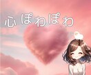 経営者さま♡裏表の無い私があなたの心を解放します ♡社長さんや管理職さま♡孤独を私に共有して手放しませんか？ イメージ1
