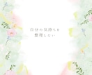 迷い/選択/気持ちの整理を10日間サポートします メッセージ5往復まで◆恋愛/転職/引越し/自分の本音幸せ探し イメージ3