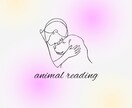 60分チャット♡アニマルリーディングします 愛するペットちゃんからのメッセージをお話している様にお届け♡ イメージ2