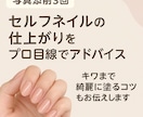 添削3回！セルフネイルをプロがアドバイスします 継続で自信がつく♡仕上がりに“納得”できるサポートをします イメージ1
