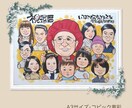 プレゼントや記念に！手描きの似顔絵制作いたします 大切な人に喜んでもらえるプレゼントに似顔絵はいかがでしょうか イメージ2
