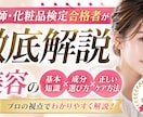 あなたの肌に寄り添う手作りコスメをご提案します 期間限定（9/30まで）、3名様だけの特別価格です。 イメージ2