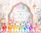 簡単カラーセラピー致します 色を3色選ぶだけ色の意味を知って自分に気づく！？簡単セラピー イメージ1