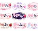 VTuber配信者用お名前ロゴ・ネーム制作します 商用可 ｜配信者・Youtuber｜オリジナルロゴ｜タイトル イメージ4