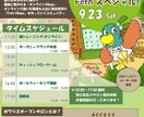 イベントのフライヤー作成します 想いを形に　届けたいことを形にするお手伝いをします イメージ2