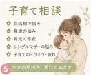 ひとりで抱えた悩みお聞します 恋愛・離婚・子育て・仕事の悩みに寄り添います イメージ5