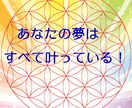 願いを叶える為のコーチング・カウンセリングをします 愛氣術師があなたの明るい未来のためのお手伝い★３か月コース イメージ1