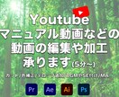 動画の編集をします カット/テロップ追加/色補正/BGM/効果音/MA イメージ1