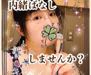 まったり気楽に、お話しながらあなたの全て肯定します 難しく考えず、ただあったことや悩みを話したい人、お気軽に！ イメージ5