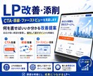 売れるLPのファーストビュー・訴求を改善します LPのファーストビュー改善・訴求改善サービス イメージ1