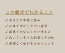副業に活かせる強みを数秘で読み解きます 何が向いているかわからない方へ、働き方の方向性を整理します イメージ3