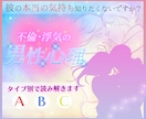 タイプ別、不倫や浮気の「男性心理」教えます なかなか読めない彼の本音と行動のメカニズムをわかりやすく解説 イメージ2