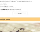 レビューの代替に。商品サービスの体験風記事書きます レビューを集めにくい業種に商品やサービスの良さを小説で面白く イメージ4