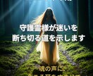 2025年下半期、魂の選択ー守護霊様が道を示します 迷いを越えて、本当の自分に還る時 イメージ1