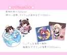 ちゅるるん♡ぷっくり可愛いミニキャラ描きます アイコン、グッズ、似顔絵、配信動画などに♪ イメージ8