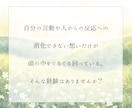 どうして？を紐解き、あなたの納得解を一緒に探します 感情と状況を言語化し、客観視と整理でしなやかさへ イメージ3