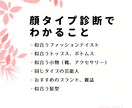 顔タイプ診断でアドバイスブックプレゼントします オープン記念価格！5月末まで6,000円が３,000円に!! イメージ3