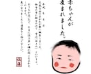 ご出産の内祝いに添える似顔絵カードをを描きます 購入した内祝いの品に、もうひとつ華を添えましょう！ イメージ1