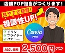 視認性UP！CANVAで目立つバナー作成します 低価格でご提供！まずはご相談ください！ イメージ1