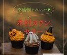 不倫一人で悩まないでアドバイスします 不倫されて気づついた心癒します イメージ1