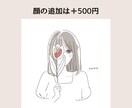 大人可愛い韓国風シンプル線画イラスト描きます ◎商用利用可能◎SNSアイコン・似顔絵等に イメージ7