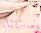 恋愛に特化♥️タロットで1日占います 電話占いでは拭えない不安や悩みをテキストで話しませんか？ イメージ1
