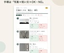 外国人に伝わる作業手順書をやさしい日本語で作ります 【11/30まで初出品価格】写真・ふりがな・OK/NG付き イメージ2